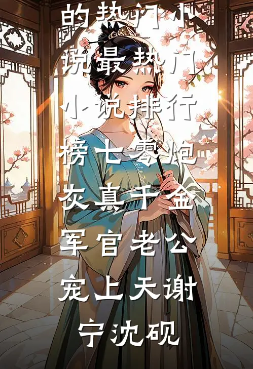 极光漫过永夜处最完整版