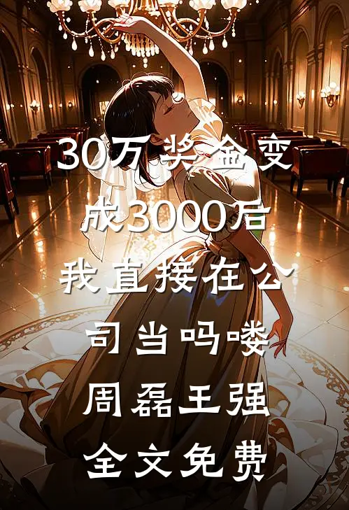 少年游完整文集阅读