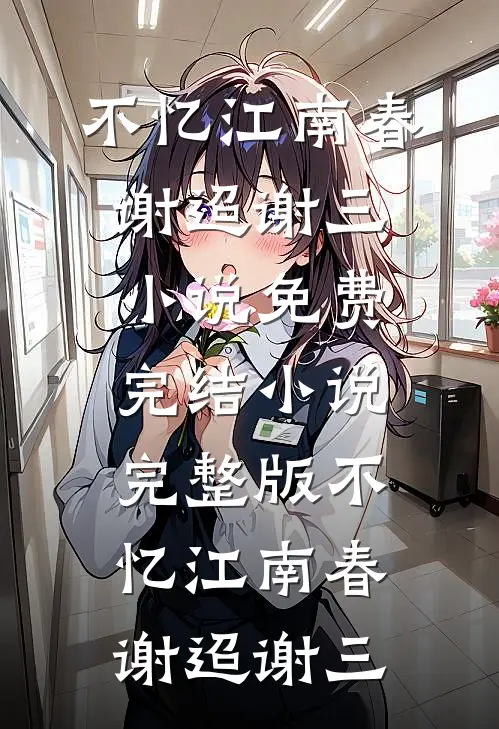 身为国民律师的老公吃里扒外，我化身疯批魔女后他跪地求饶小说