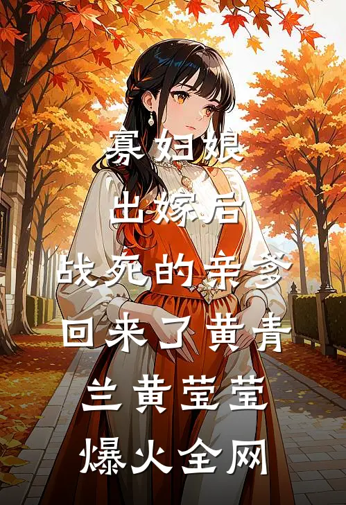 狼王夫君为护真公主将我献祭在线阅读全本阅读