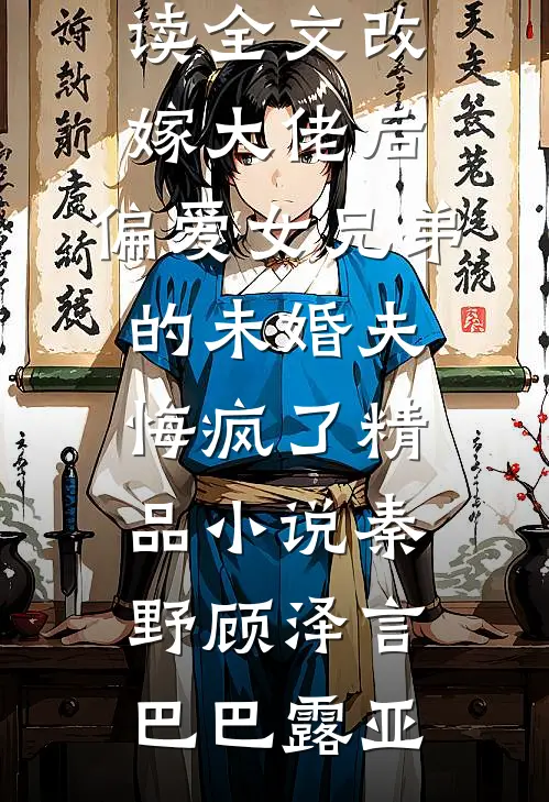 拒绝毕业旅行舍友砸我手机后，我杀疯了