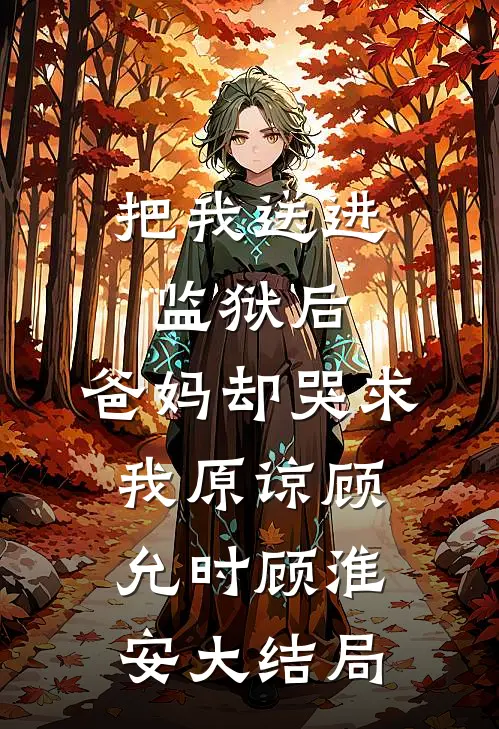 救下校花妈妈后，我混进富婆圈！小说在线阅读免费