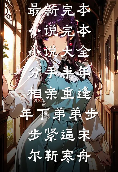 大明最强讨债人，开局让朱元璋还钱
