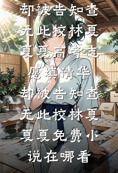 小傻驴，悠着点精选