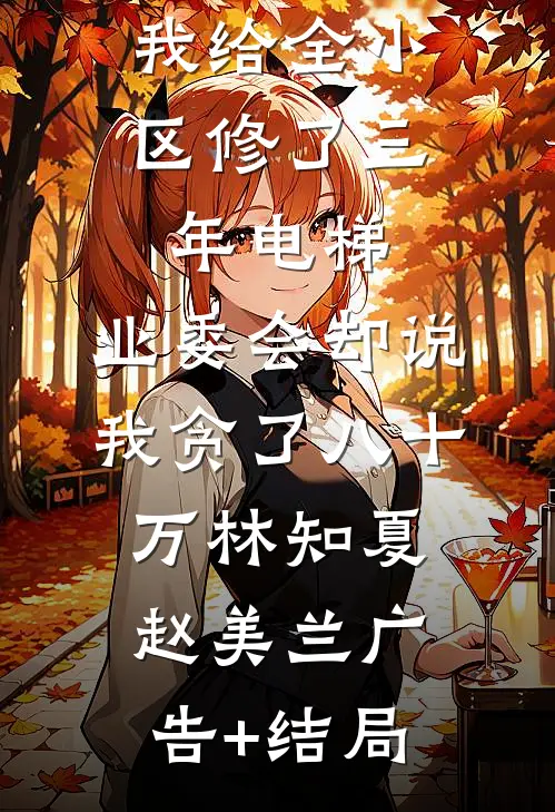 来去匆匆一场梦