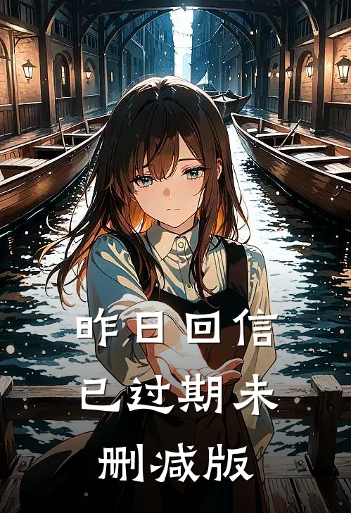 啊！被好几个霸总强制爱了质量好文