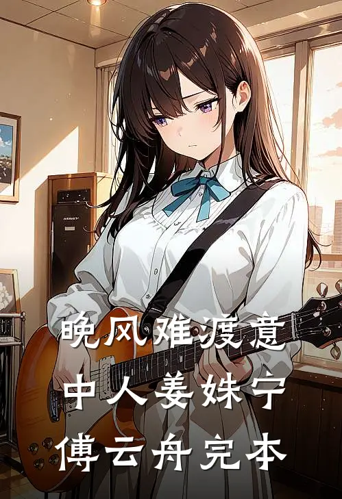 此后一心向征程抖音