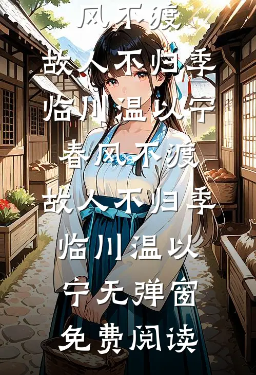 重生末日前，怒砸十个亿囤物资！列表