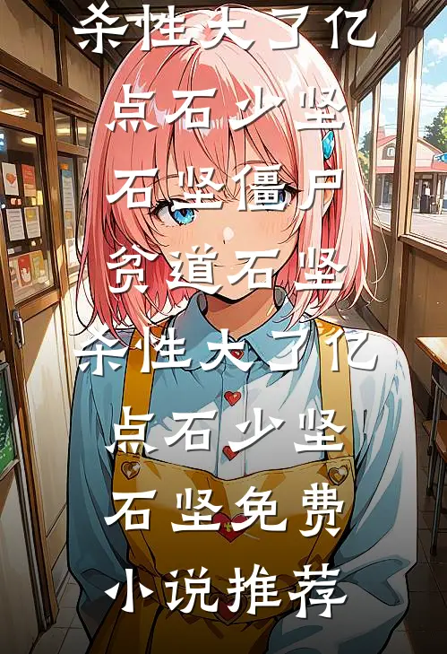 错过路口后，男友青梅竟要高速逆行热门推荐