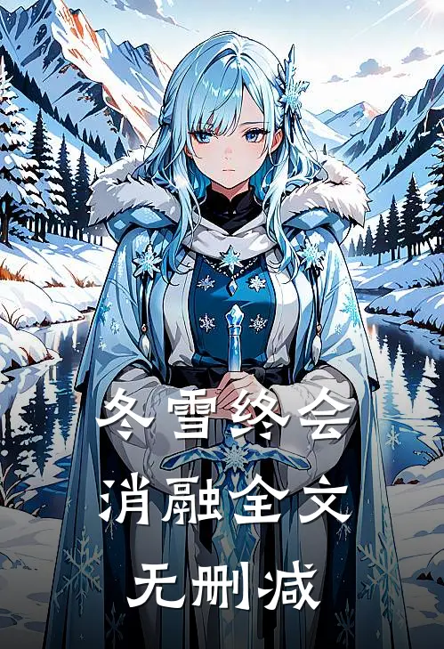 携空间懂兽语！真千金震惊家属院抖音热门