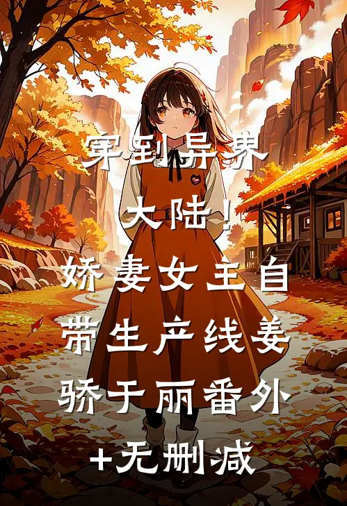 五毛钱的早餐黄晓宇子涵全文免费