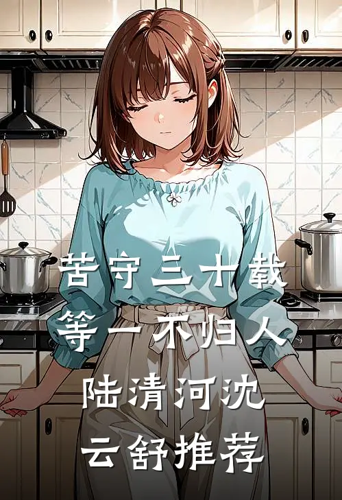 一天破一境！八十岁才成武道天才？