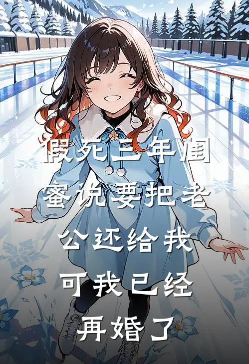 高温老婆秘书把女儿塞进后备箱后，我杀疯了必读文