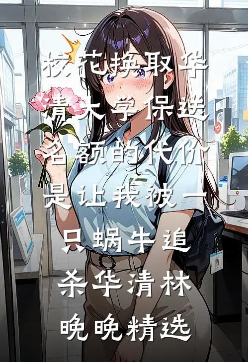骨埋春深处必读文