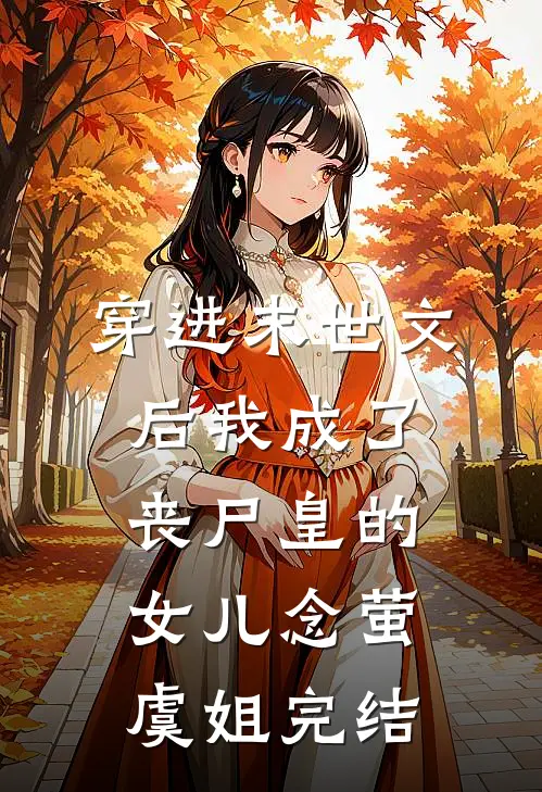 情陷东南亚，军火大佬的囚宠未删减版