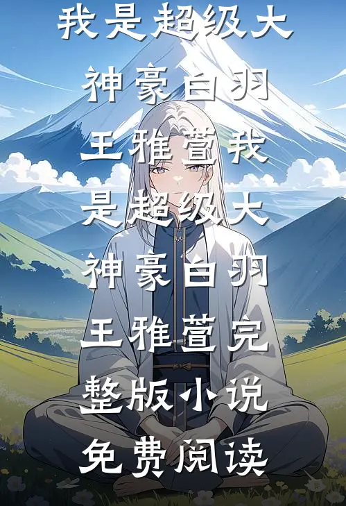 奶奶把遗产给了明星哥哥，却用一条短信毁了他异常火爆