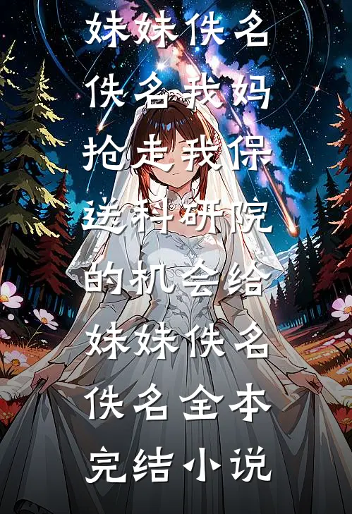 开局强娶千金娘子，我在乱世称王无广告
