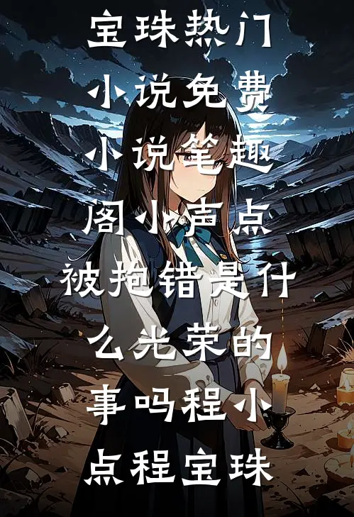 确诊渐冻症后老公不让我治，离婚后他悔疯了前文+