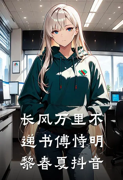 码头捡垃圾三年，等来妈妈三百断亲钱完整版