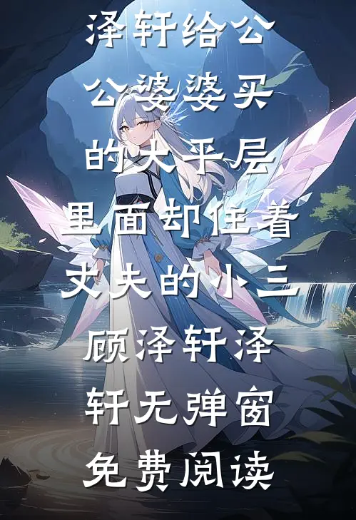 小姑子一尸两命，老公却在给初恋的狗接生完结