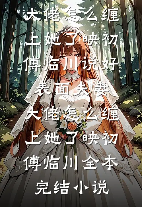 失业的我靠花呗装穷成为百万负翁