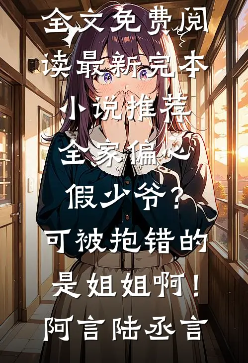 家里突发火灾，救援队长老公让拎不动消防斧的女徒弟破门全篇