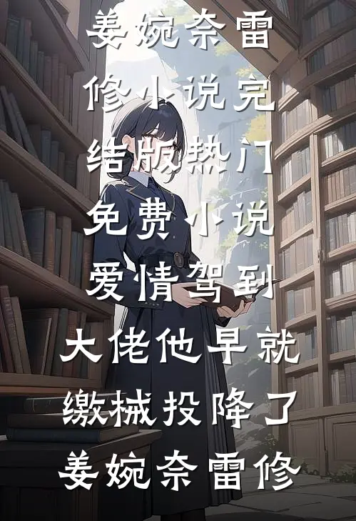 死亡发生后的第七天番外+无删减