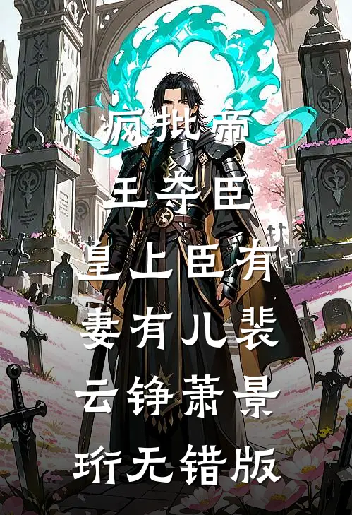 晚风枕月自安宁小说全文免费