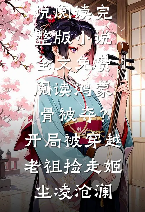 霸占我一亿拆迁款？我血书大汉震惊无弹窗