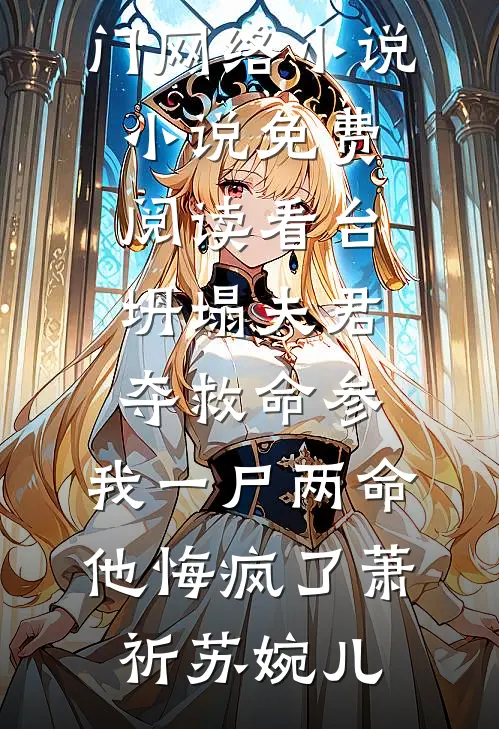 抗战：从淞沪会战开始崛起爽文