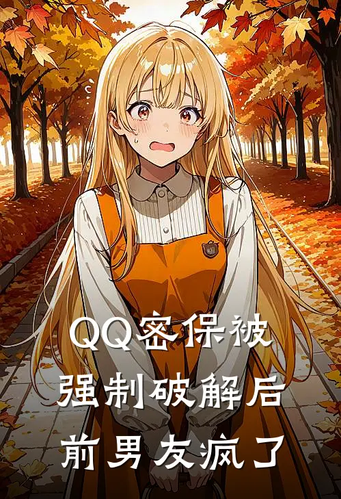 魂飞魄散终得爱前文+番外