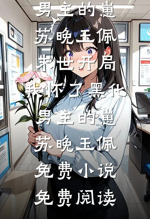 昨日前尘皆可弃，今朝卜卦问佛来全篇