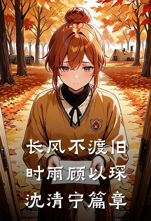 师尊夺我机缘，却不知我才是真仙转世