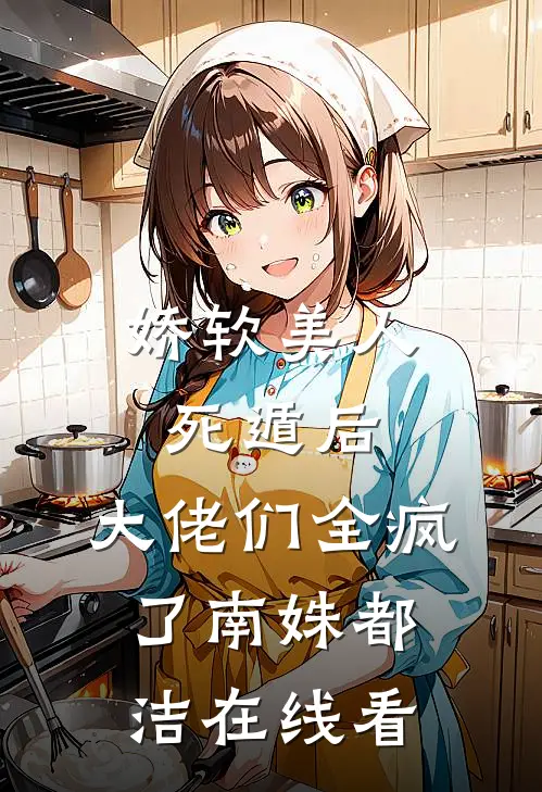 准婆婆想吃吃绝户，我杀疯了