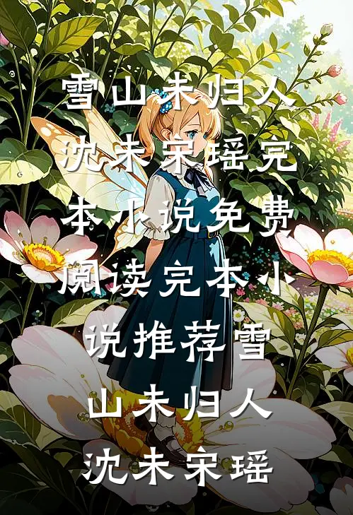 你于暮色降临无弹窗