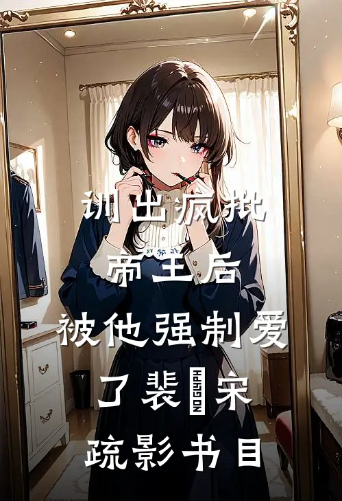 婚礼接亲未婚妻不让我坐头车，我改娶青梅陆乐晨沈芙无删减全文
