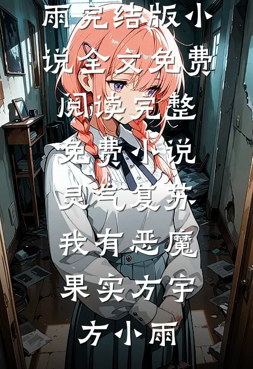七零神医娇妻带崽随军首长夜夜全文+免费