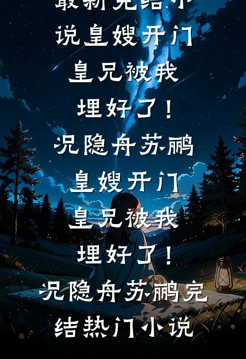 给男神当了三年舔狗，我消失后他却哭着求我回头免费