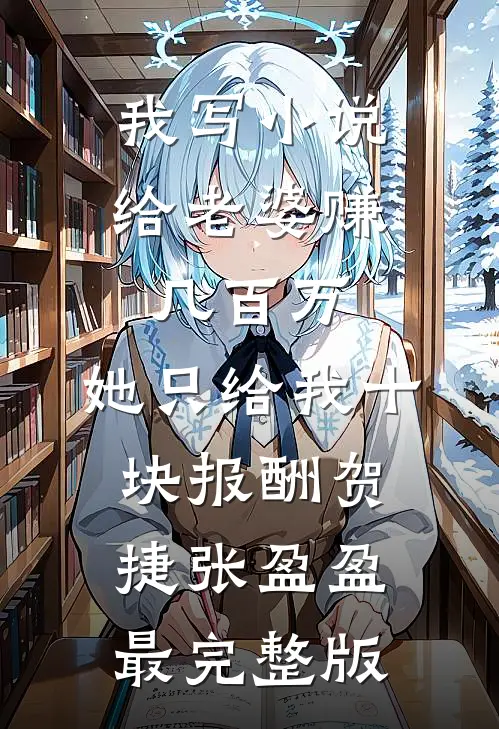 爱恨纠缠死不休全集