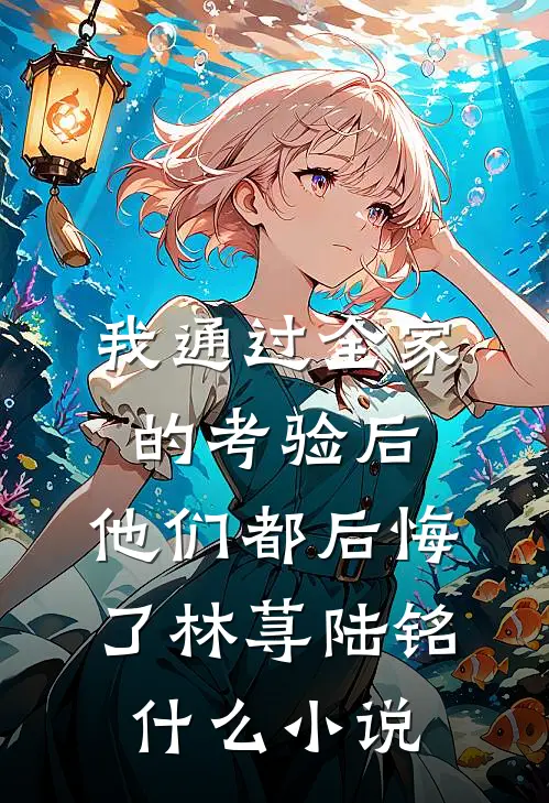 细雨秋凉见缘灭火爆小说