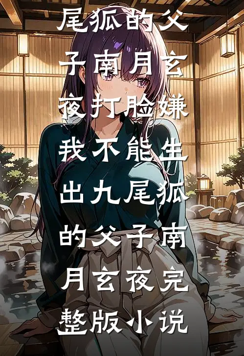 我在夜深不见你影席筠州霍锦棠全文+免费