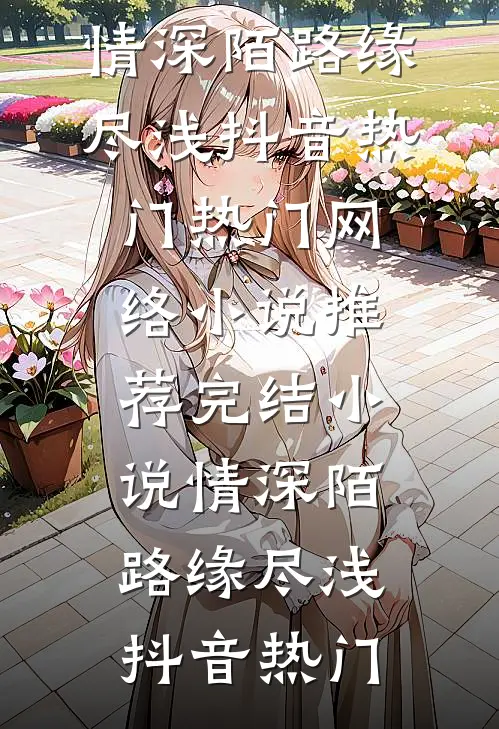 爷爷下葬那天妻子却上了热搜