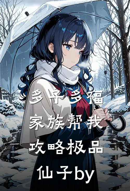 男友出轨上司，我和阔少闪婚了简宁陈昱后续+全文