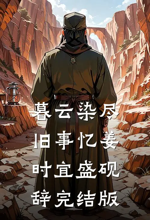 爱情这件小事广告+结局