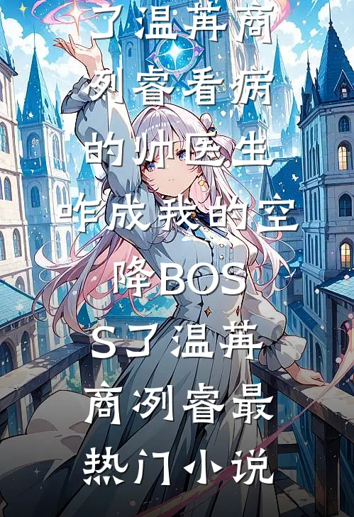 七零：开局捉奸，我送他们下地狱秦天李妍番外