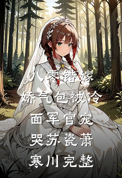 重生后妹妹求换脸，我笑着送她去地府