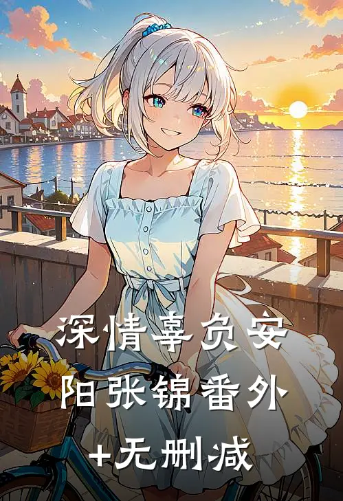 陛下，外室请求宫斗人气小说