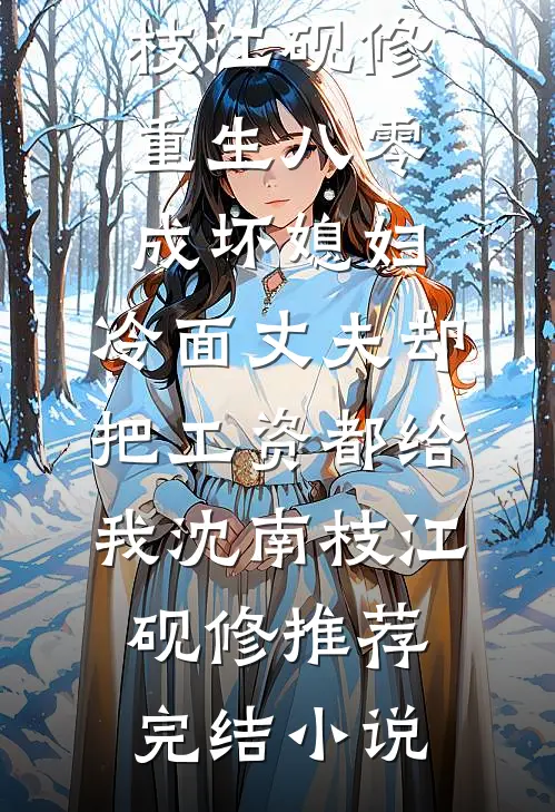 顾客说在我家炸鸡里吃到头发，可我一后厨的秃子啊小说全文免费阅读