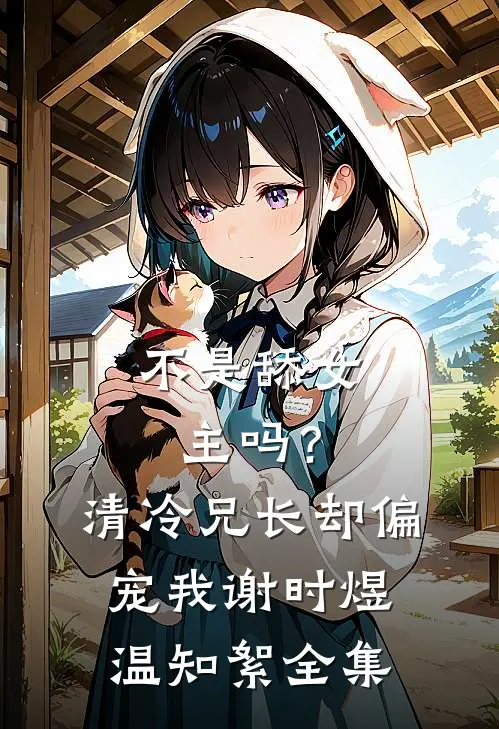 丈夫亲手策划了我被全网黑的事件