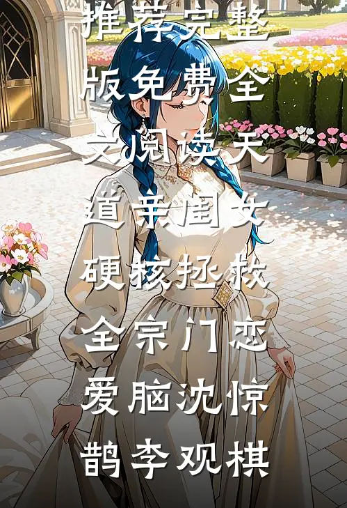 旧梦随风入尘埃目录
